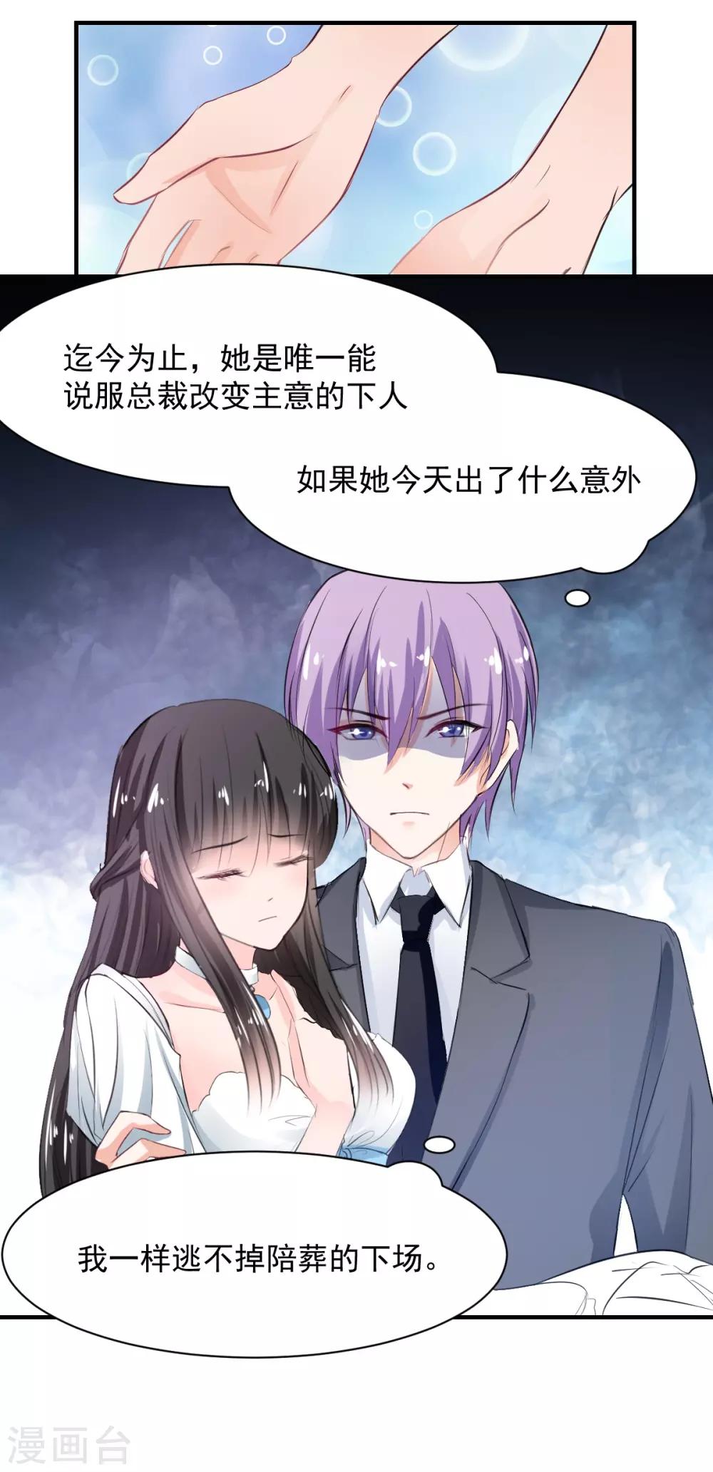 兽王的专宠韩漫全集-第70话 被赦免无删减无遮挡章节图片 