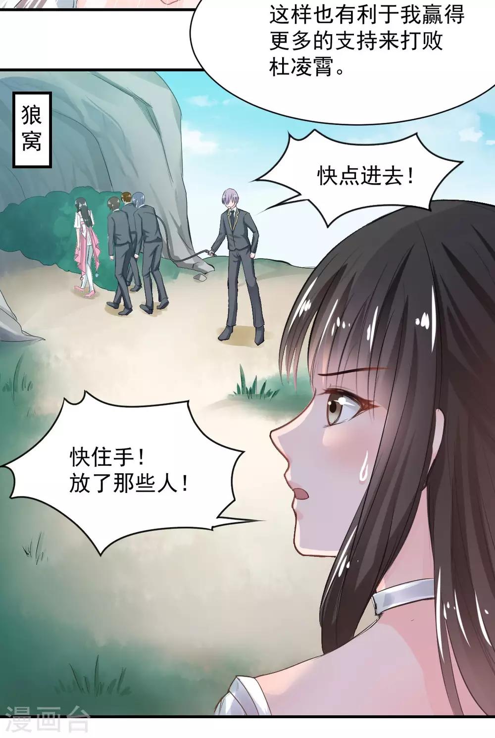 兽王的专宠韩漫全集-第70话 被赦免无删减无遮挡章节图片 