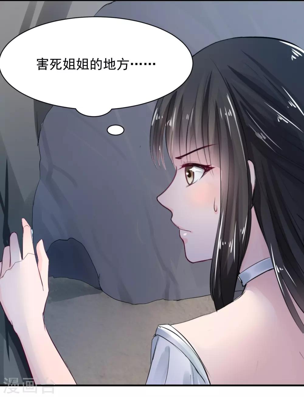 兽王的专宠韩漫全集-第70话 被赦免无删减无遮挡章节图片 