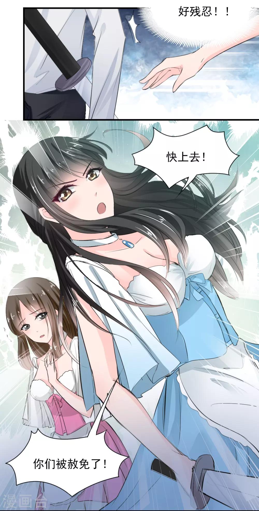 兽王的专宠韩漫全集-第70话 被赦免无删减无遮挡章节图片 