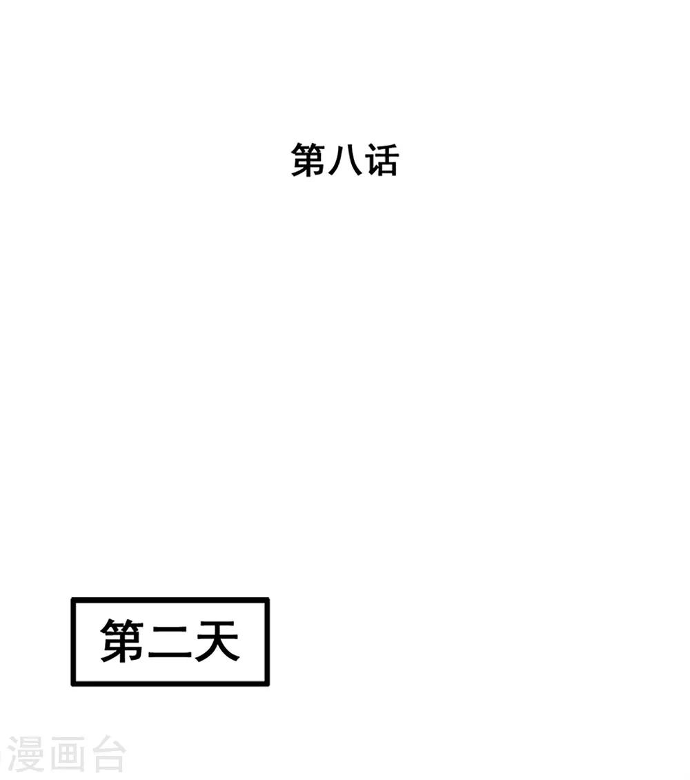 兽王的专宠韩漫全集-第8话 野外无删减无遮挡章节图片 