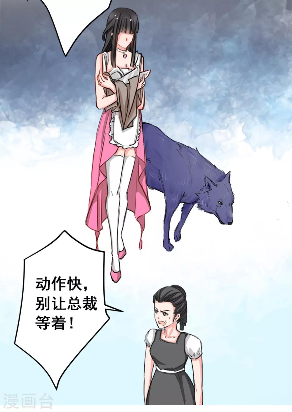 兽王的专宠韩漫全集-第8话 野外无删减无遮挡章节图片 
