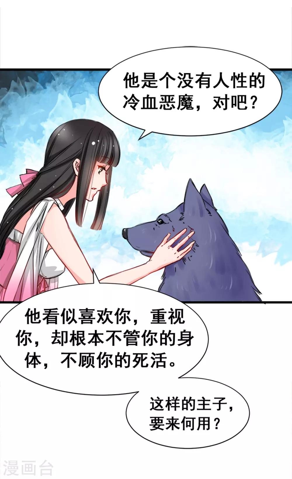 兽王的专宠韩漫全集-第8话 野外无删减无遮挡章节图片 