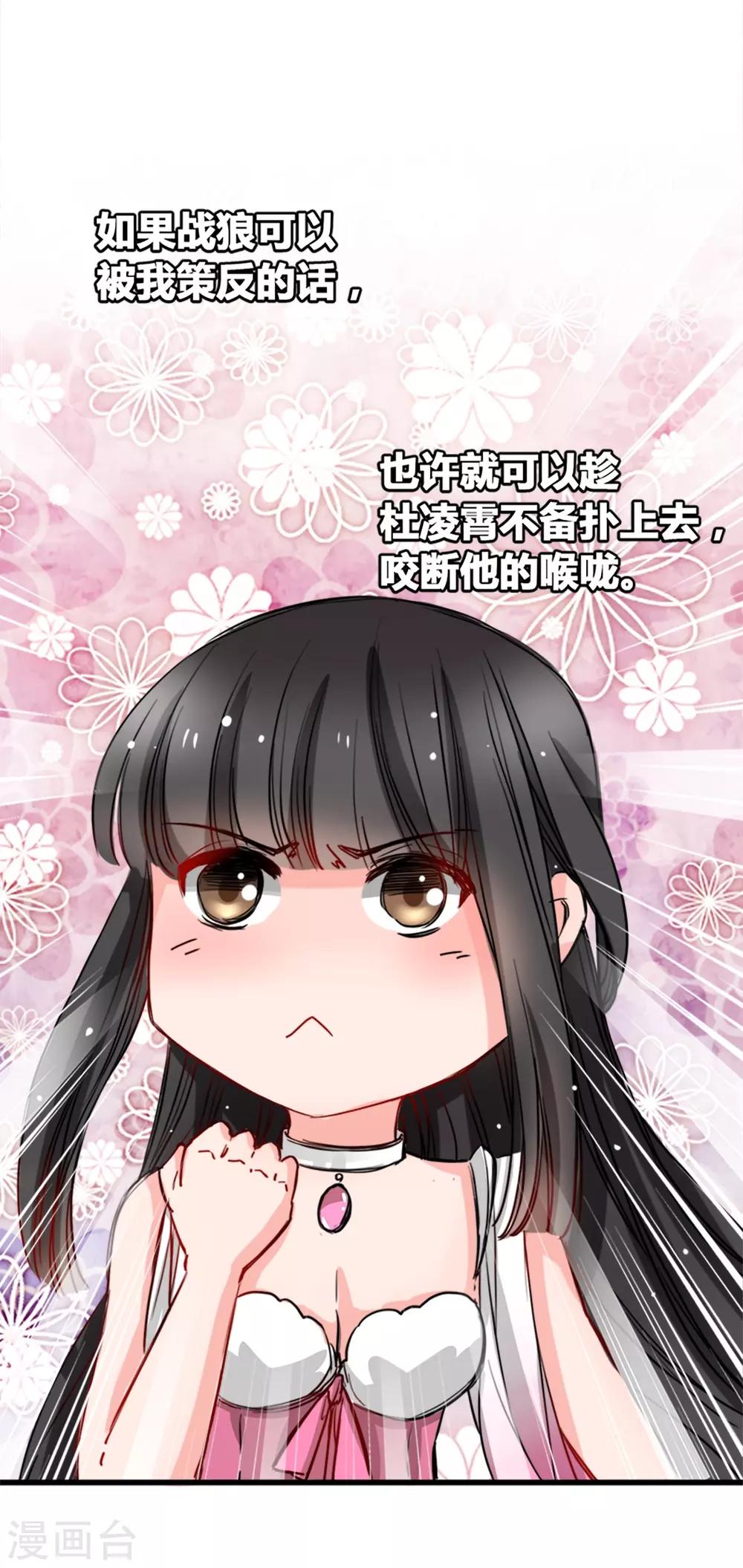 兽王的专宠韩漫全集-第8话 野外无删减无遮挡章节图片 