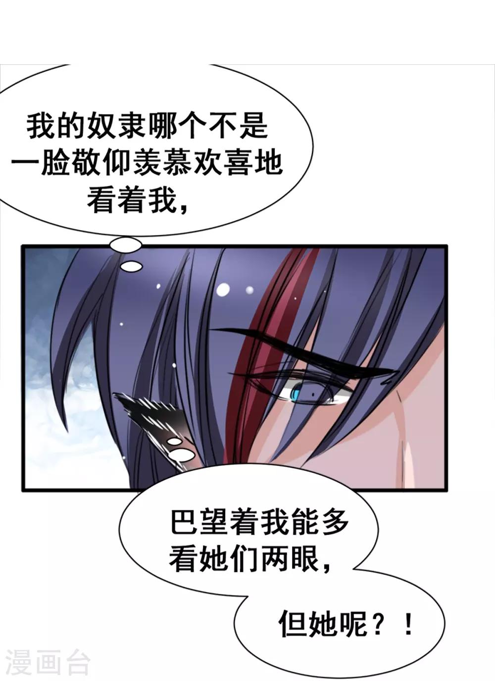 兽王的专宠韩漫全集-第8话 野外无删减无遮挡章节图片 