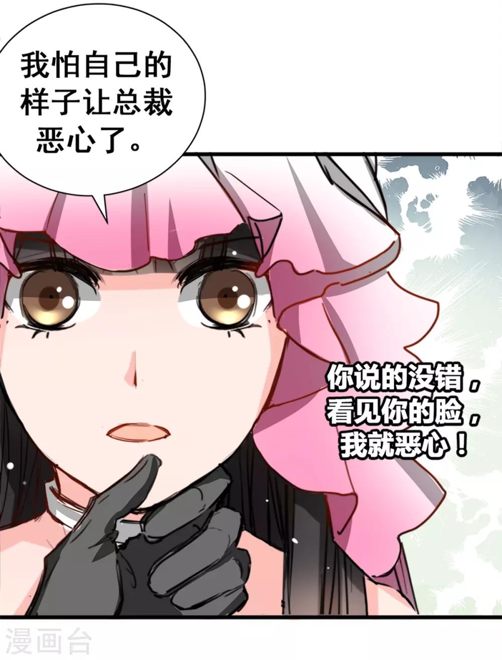 兽王的专宠韩漫全集-第8话 野外无删减无遮挡章节图片 