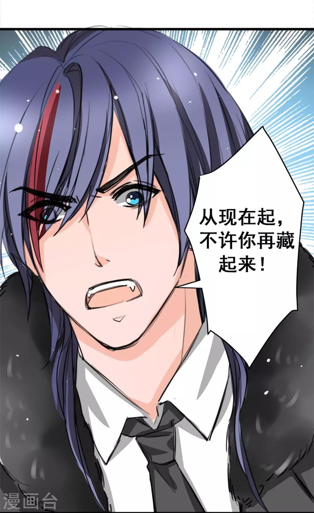 兽王的专宠韩漫全集-第8话 野外无删减无遮挡章节图片 