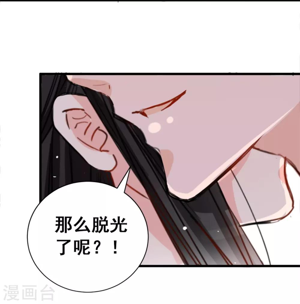 兽王的专宠韩漫全集-第8话 野外无删减无遮挡章节图片 