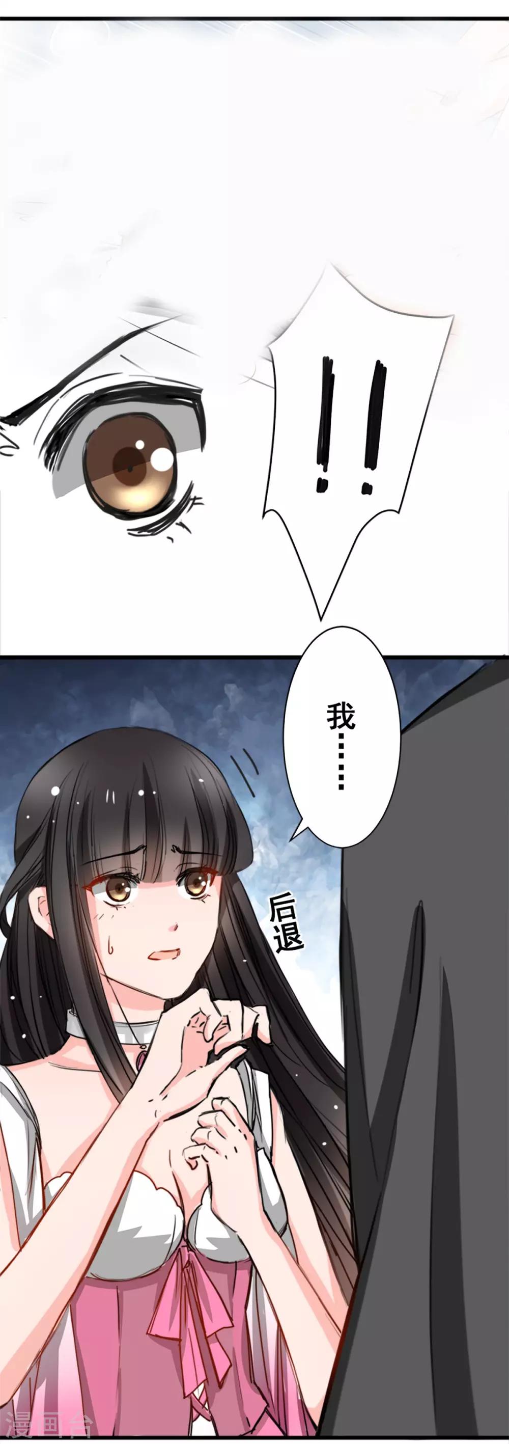 兽王的专宠韩漫全集-第8话 野外无删减无遮挡章节图片 