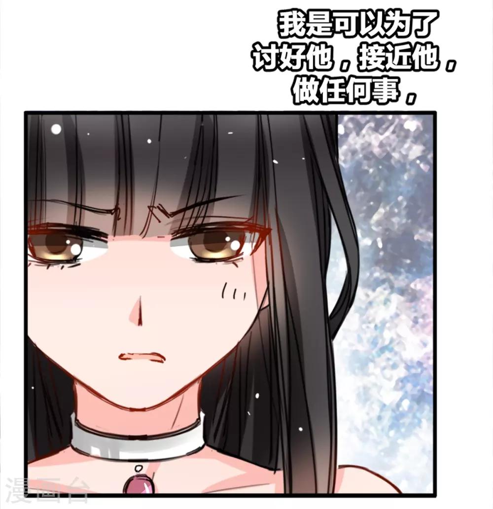 兽王的专宠韩漫全集-第8话 野外无删减无遮挡章节图片 