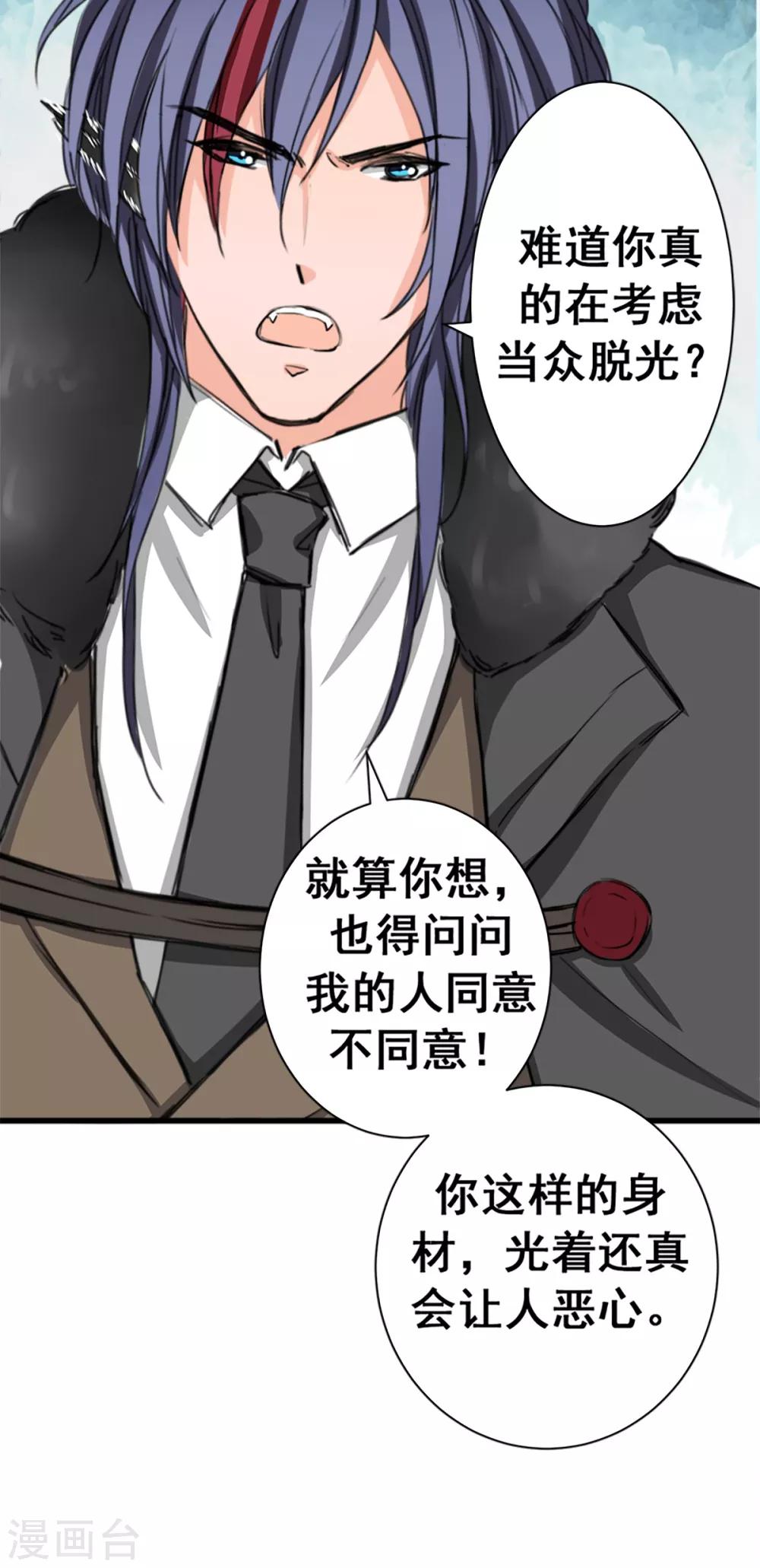 兽王的专宠韩漫全集-第8话 野外无删减无遮挡章节图片 