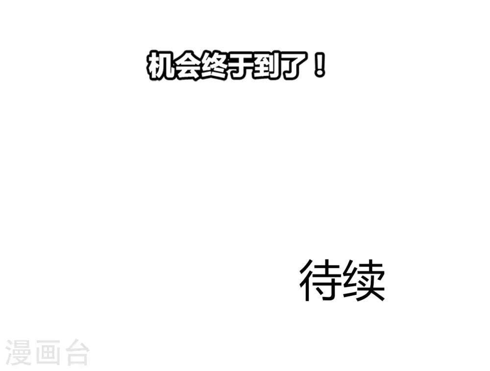 兽王的专宠韩漫全集-第8话 野外无删减无遮挡章节图片 