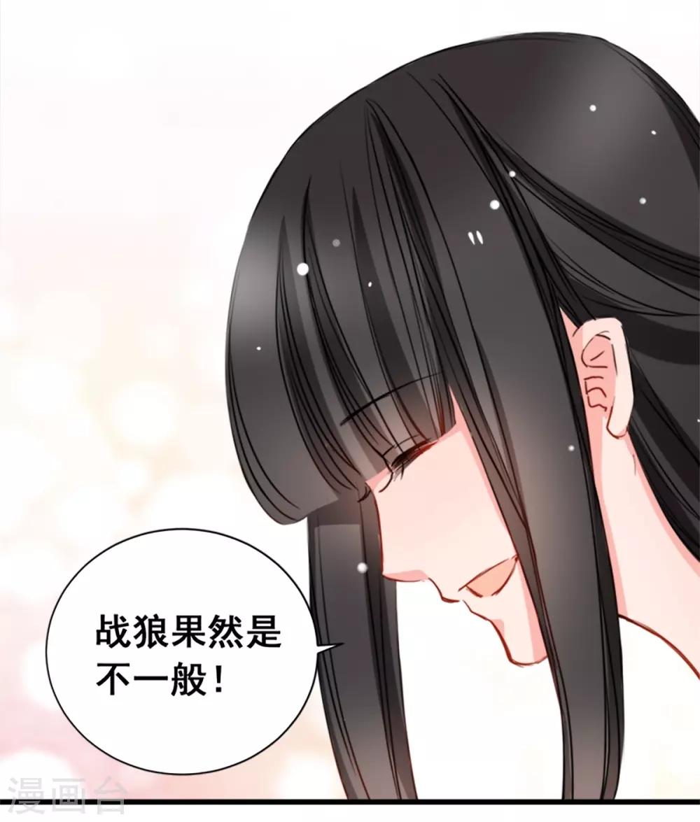 兽王的专宠韩漫全集-第8话 野外无删减无遮挡章节图片 