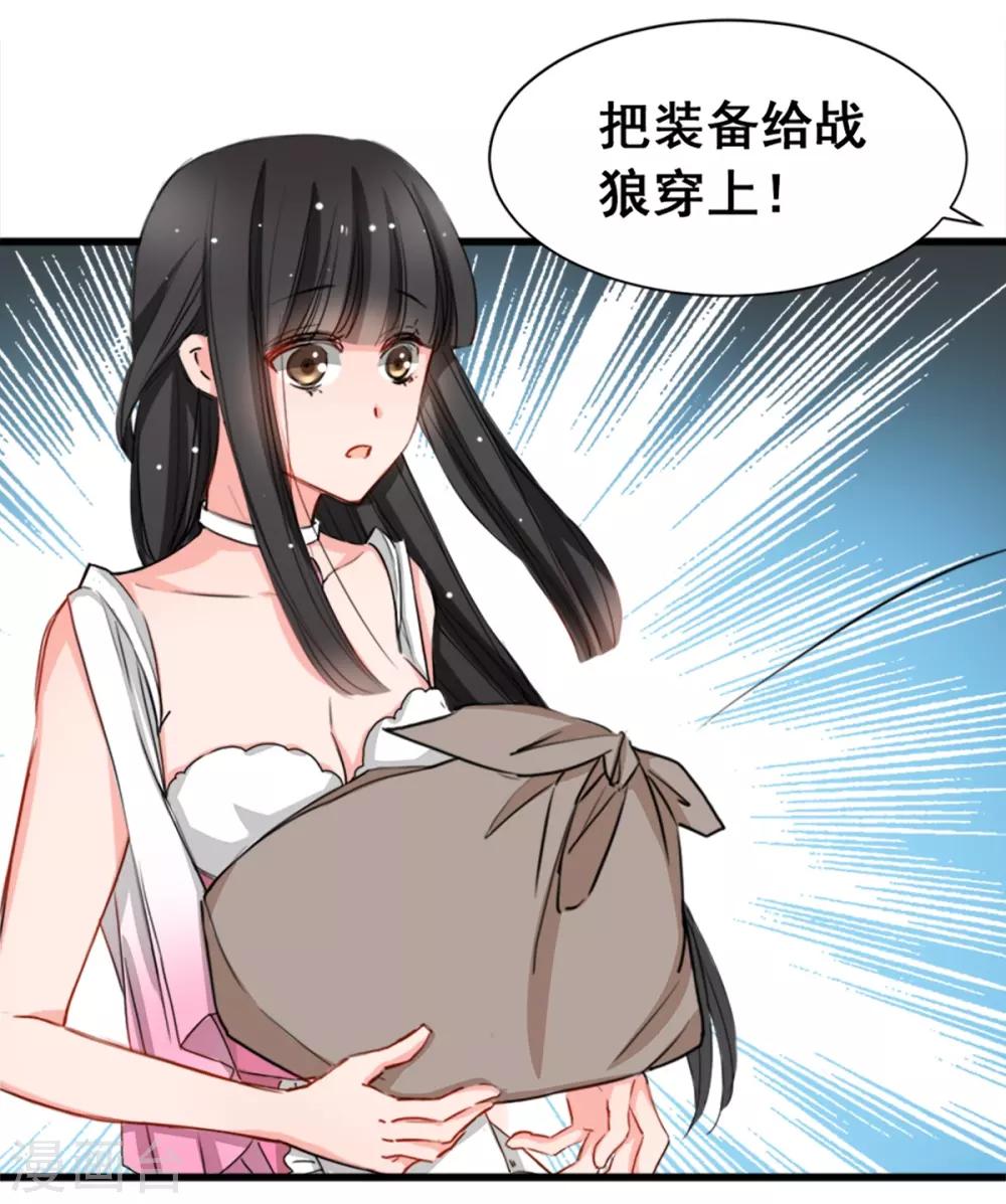 兽王的专宠韩漫全集-第8话 野外无删减无遮挡章节图片 