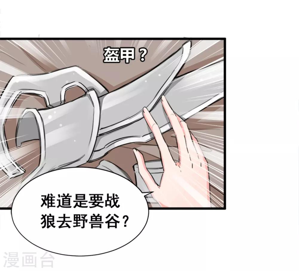 兽王的专宠韩漫全集-第8话 野外无删减无遮挡章节图片 