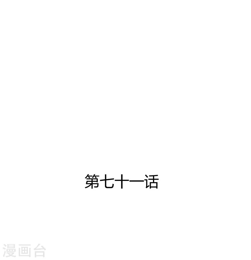 兽王的专宠韩漫全集-第71话 命令你，吻我无删减无遮挡章节图片 