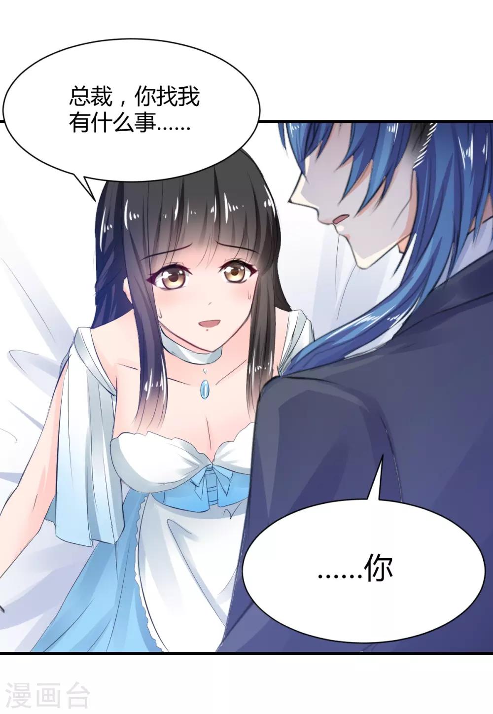 兽王的专宠韩漫全集-第71话 命令你，吻我无删减无遮挡章节图片 