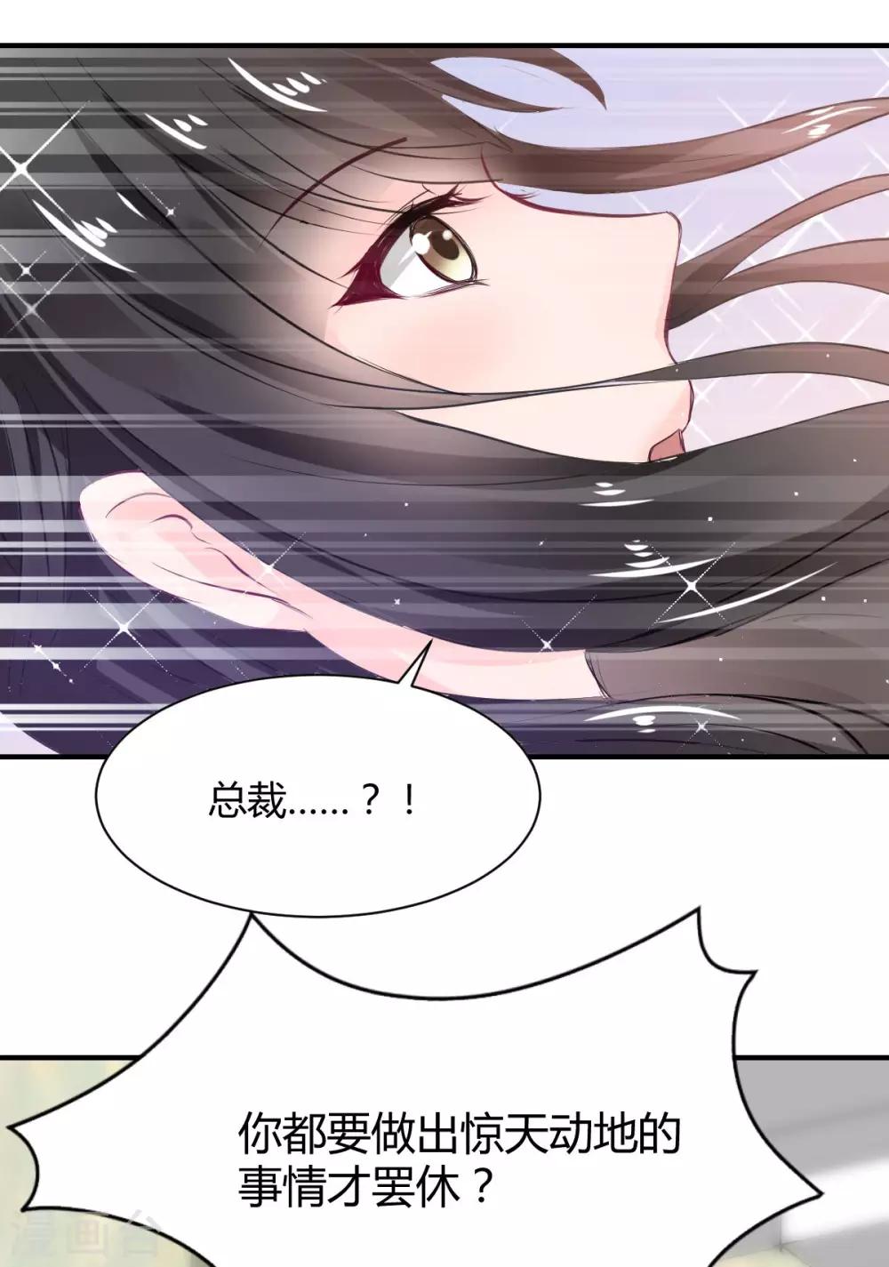 兽王的专宠韩漫全集-第71话 命令你，吻我无删减无遮挡章节图片 