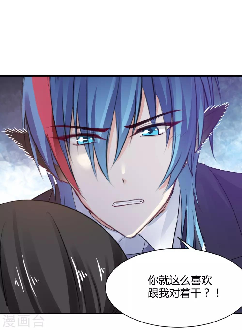 兽王的专宠韩漫全集-第71话 命令你，吻我无删减无遮挡章节图片 