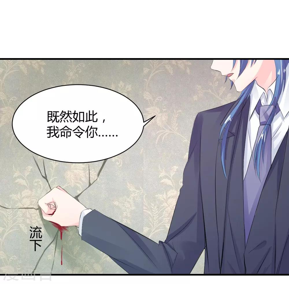 兽王的专宠韩漫全集-第71话 命令你，吻我无删减无遮挡章节图片 