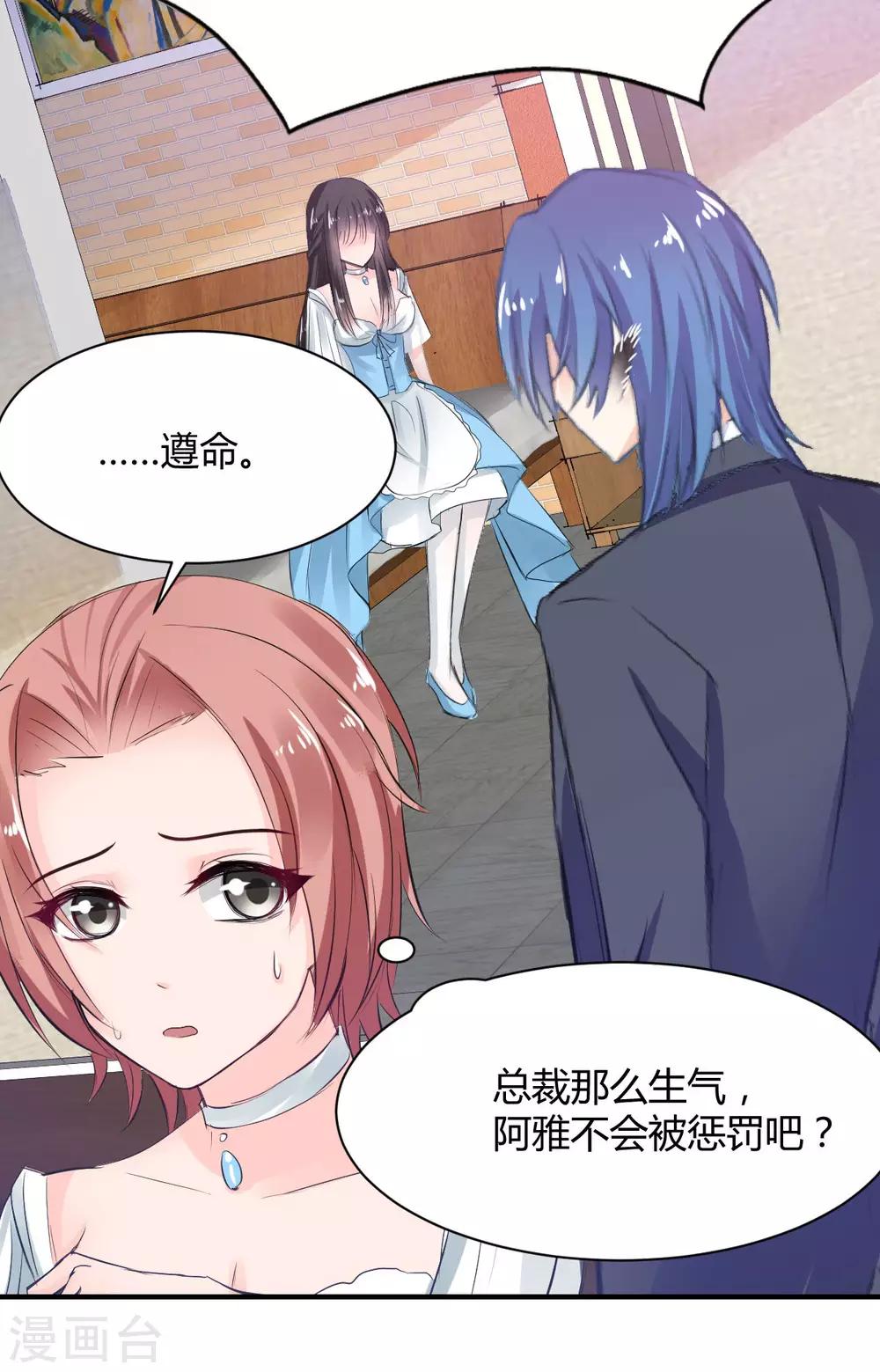 兽王的专宠韩漫全集-第71话 命令你，吻我无删减无遮挡章节图片 