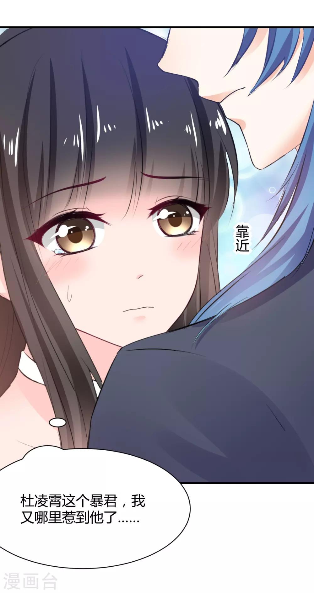 兽王的专宠韩漫全集-第71话 命令你，吻我无删减无遮挡章节图片 
