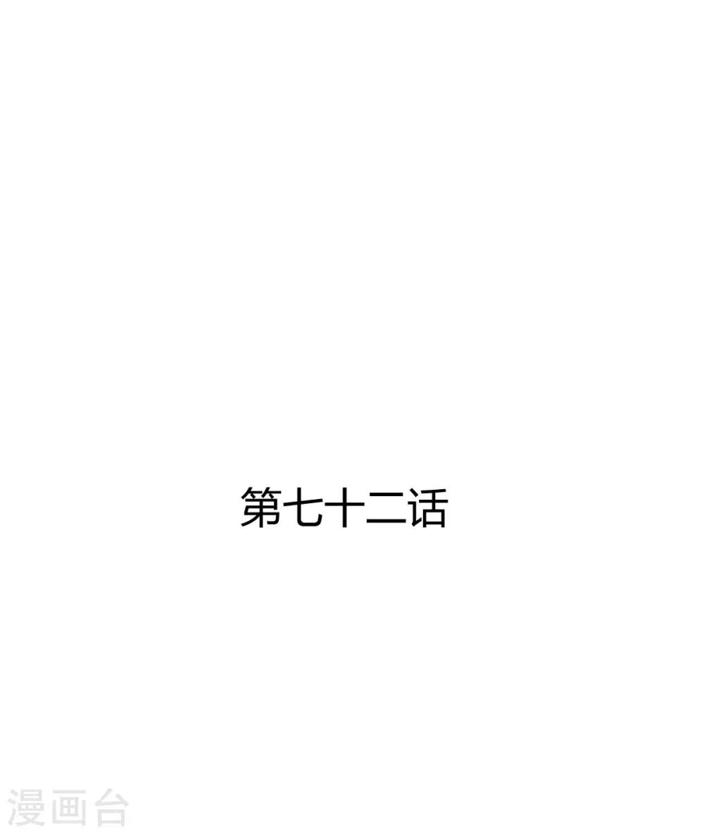 兽王的专宠韩漫全集-第72话 浅吻与深吻无删减无遮挡章节图片 