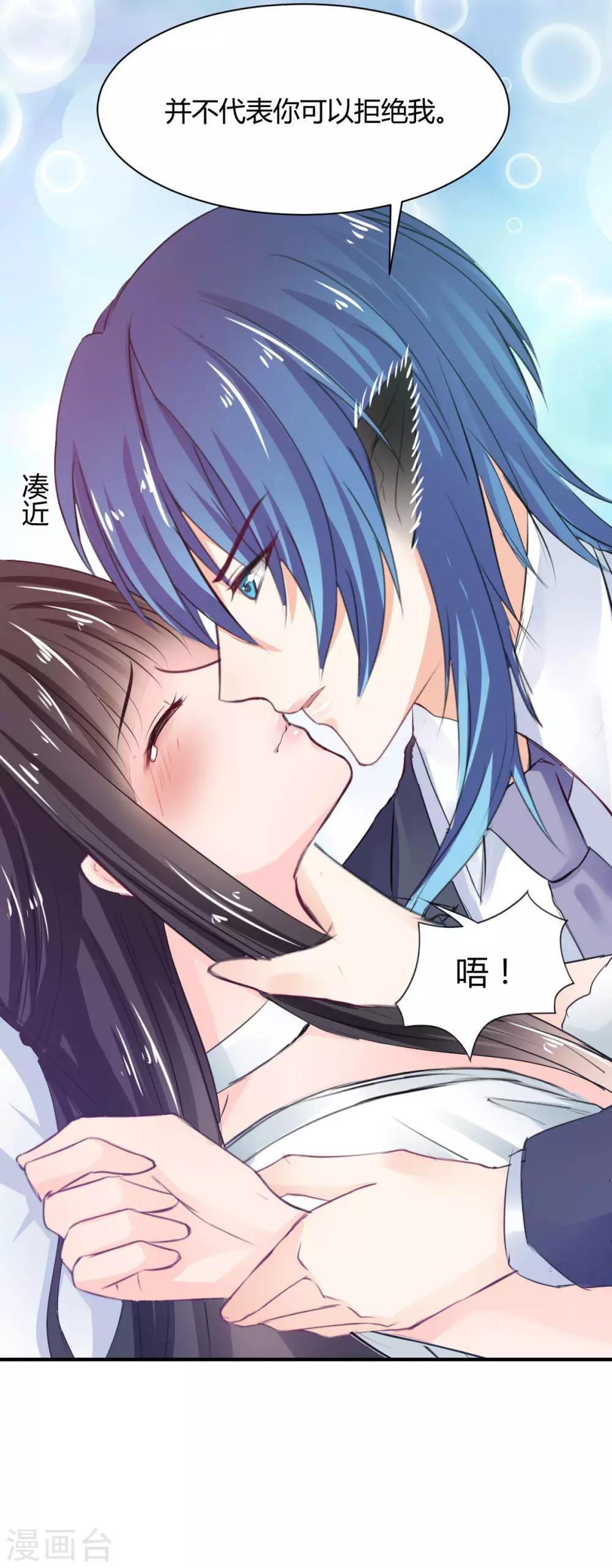 兽王的专宠韩漫全集-第72话 浅吻与深吻无删减无遮挡章节图片 