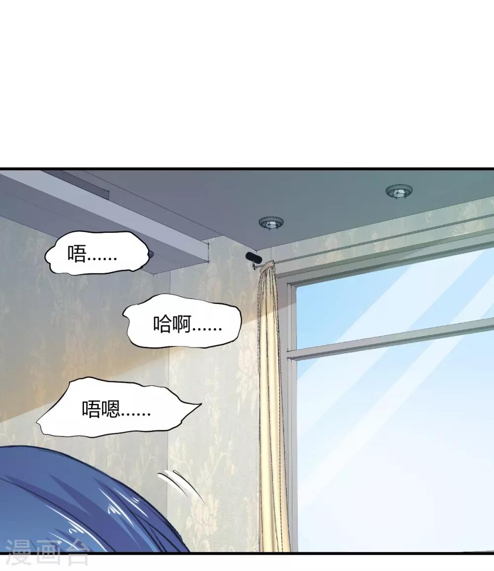 兽王的专宠韩漫全集-第72话 浅吻与深吻无删减无遮挡章节图片 