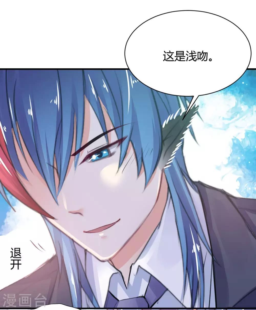 兽王的专宠韩漫全集-第72话 浅吻与深吻无删减无遮挡章节图片 