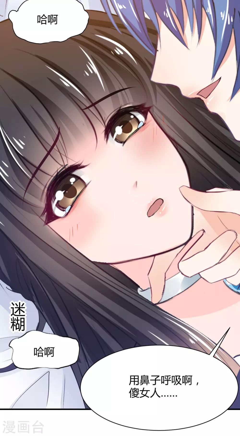 兽王的专宠韩漫全集-第72话 浅吻与深吻无删减无遮挡章节图片 
