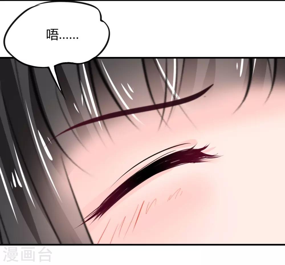 兽王的专宠韩漫全集-第72话 浅吻与深吻无删减无遮挡章节图片 