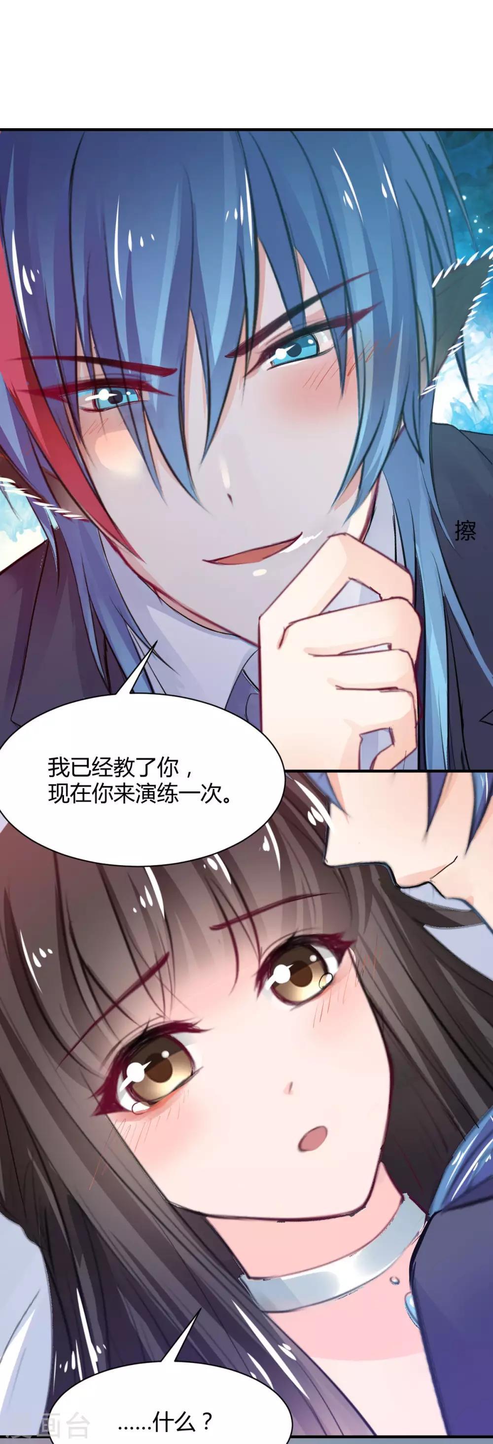 兽王的专宠韩漫全集-第72话 浅吻与深吻无删减无遮挡章节图片 
