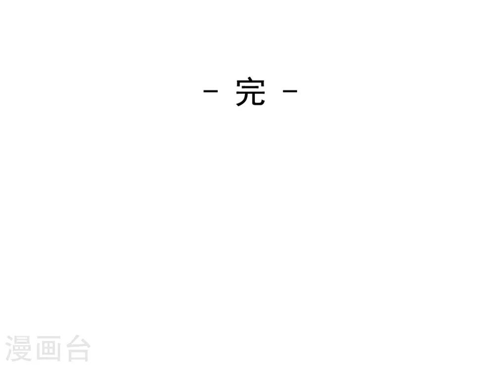 兽王的专宠韩漫全集-第72话 浅吻与深吻无删减无遮挡章节图片 
