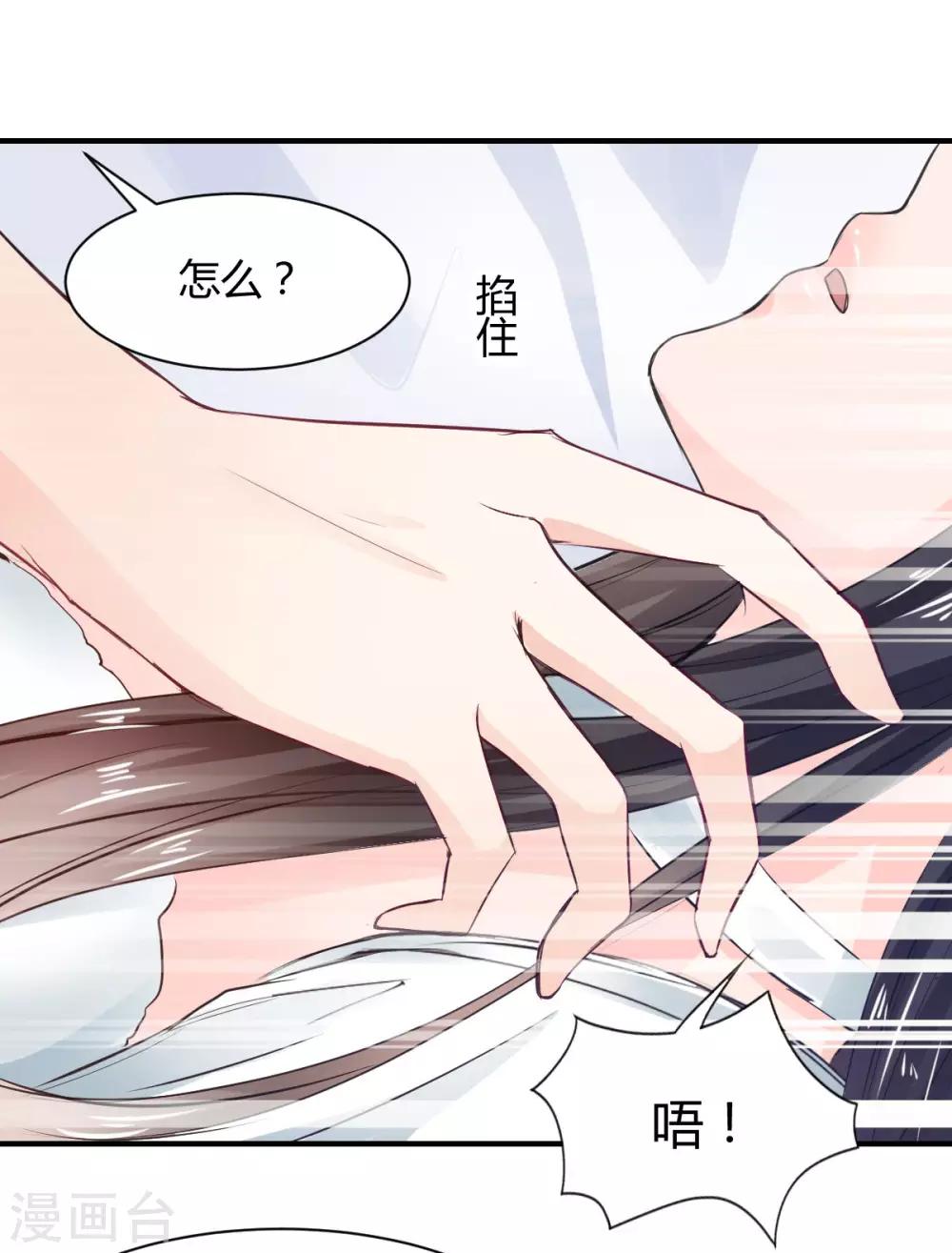 兽王的专宠韩漫全集-第72话 浅吻与深吻无删减无遮挡章节图片 