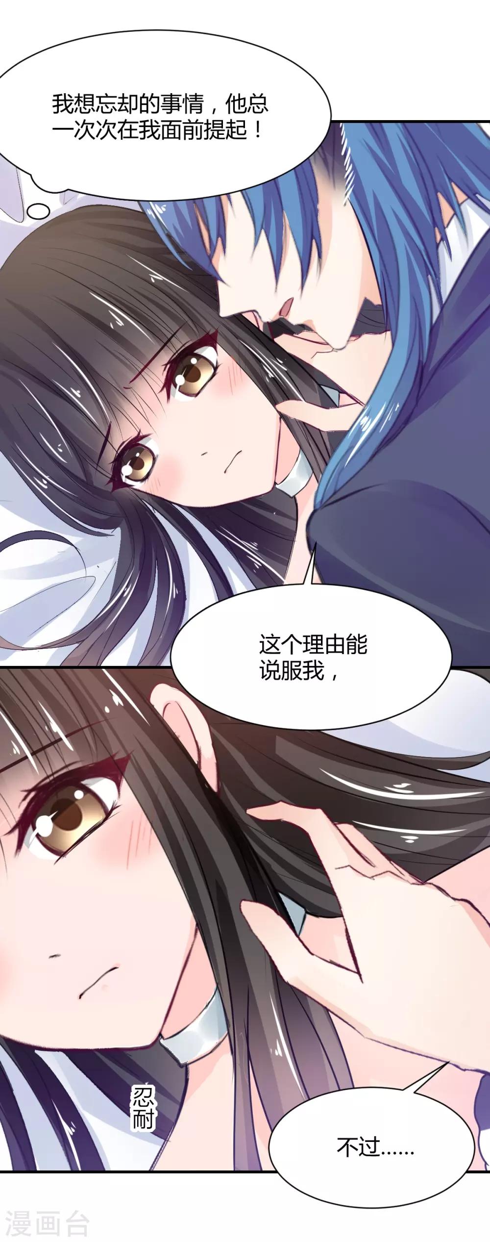 兽王的专宠韩漫全集-第72话 浅吻与深吻无删减无遮挡章节图片 