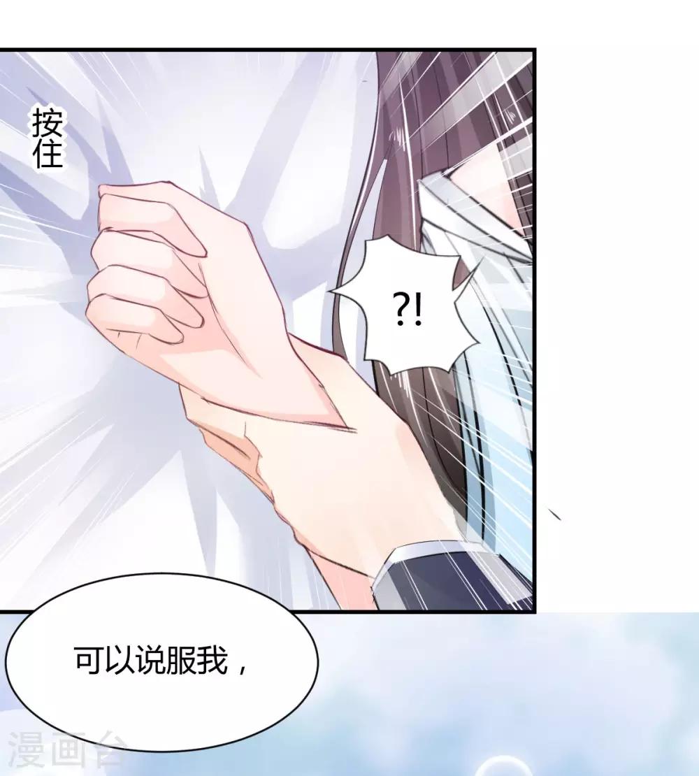 兽王的专宠韩漫全集-第72话 浅吻与深吻无删减无遮挡章节图片 