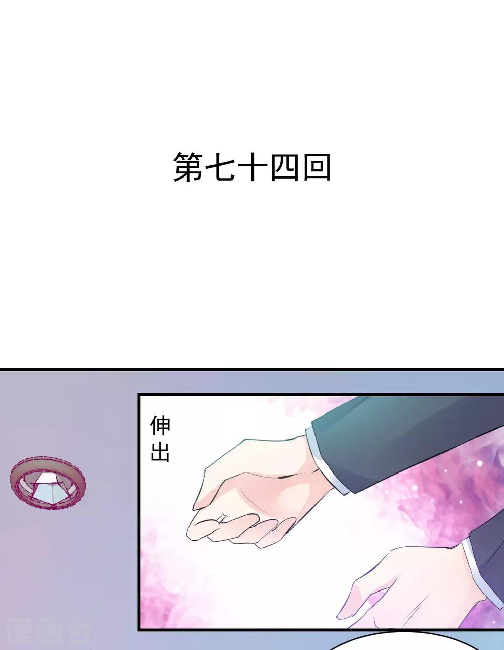 兽王的专宠韩漫全集-第73话 面红耳赤无删减无遮挡章节图片 