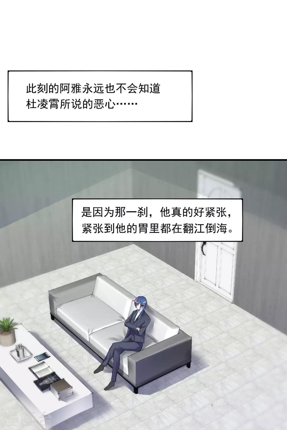 兽王的专宠韩漫全集-第73话 面红耳赤无删减无遮挡章节图片 