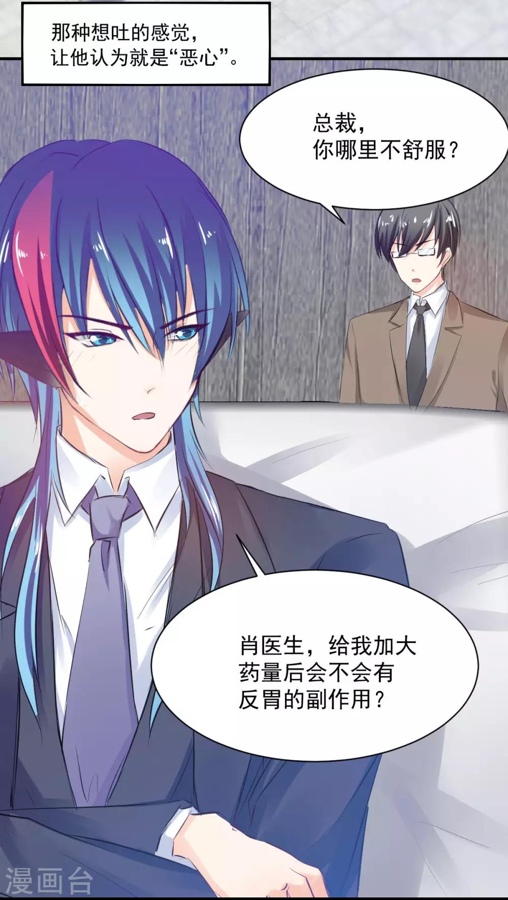 兽王的专宠韩漫全集-第73话 面红耳赤无删减无遮挡章节图片 