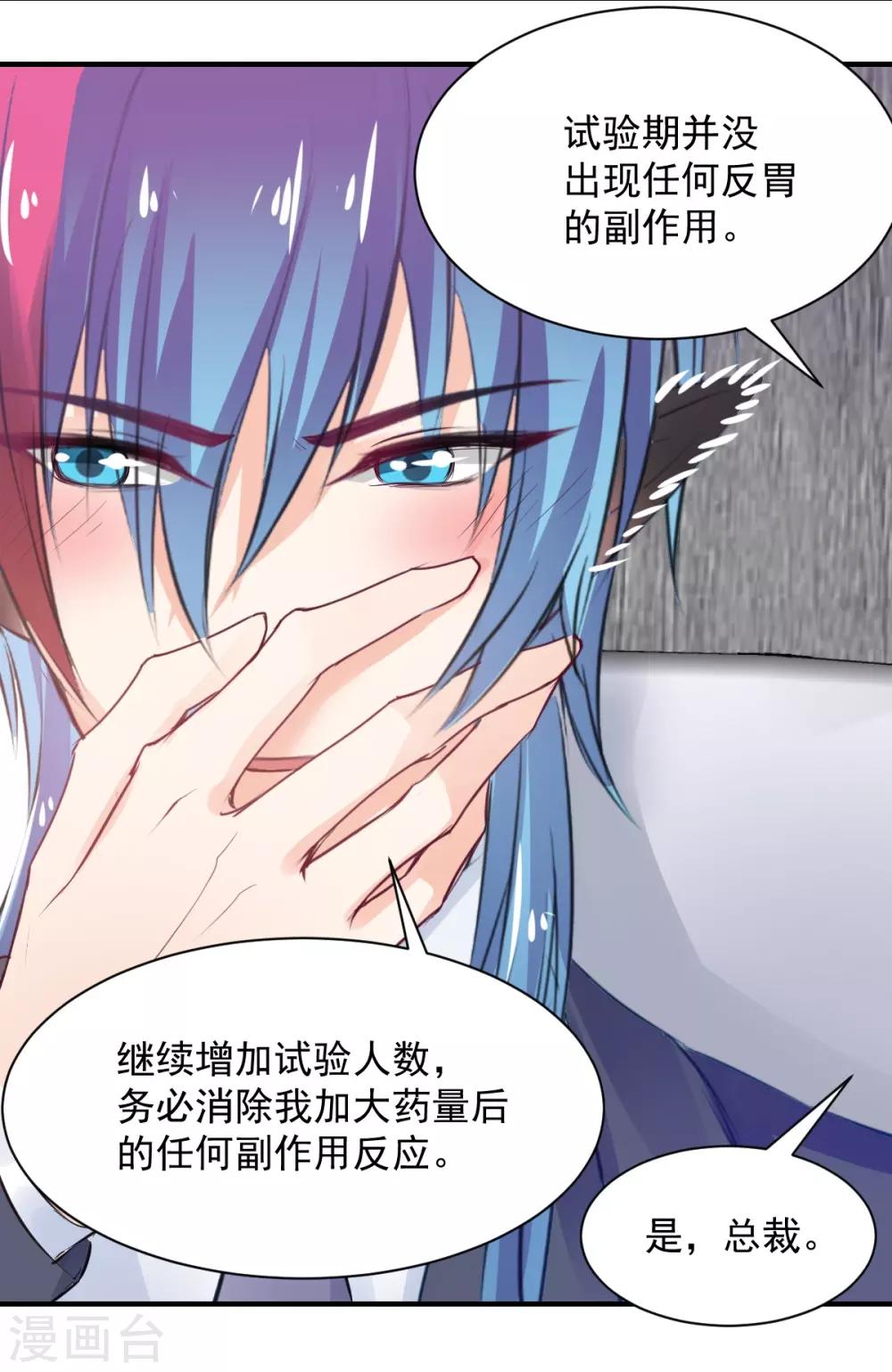 兽王的专宠韩漫全集-第73话 面红耳赤无删减无遮挡章节图片 