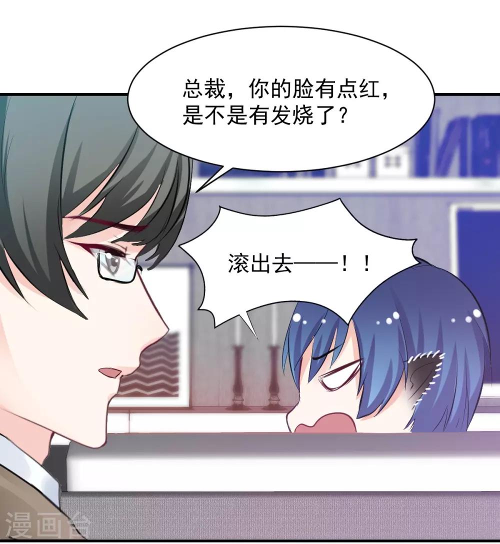 兽王的专宠韩漫全集-第73话 面红耳赤无删减无遮挡章节图片 