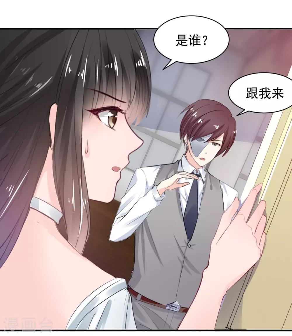 兽王的专宠韩漫全集-第73话 面红耳赤无删减无遮挡章节图片 