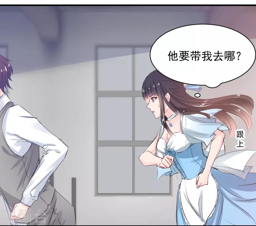 兽王的专宠韩漫全集-第73话 面红耳赤无删减无遮挡章节图片 