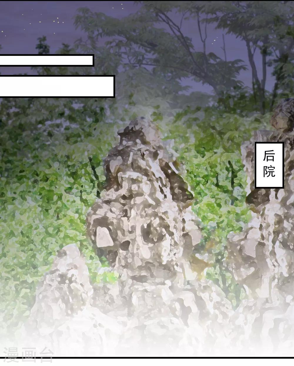 兽王的专宠韩漫全集-第73话 面红耳赤无删减无遮挡章节图片 