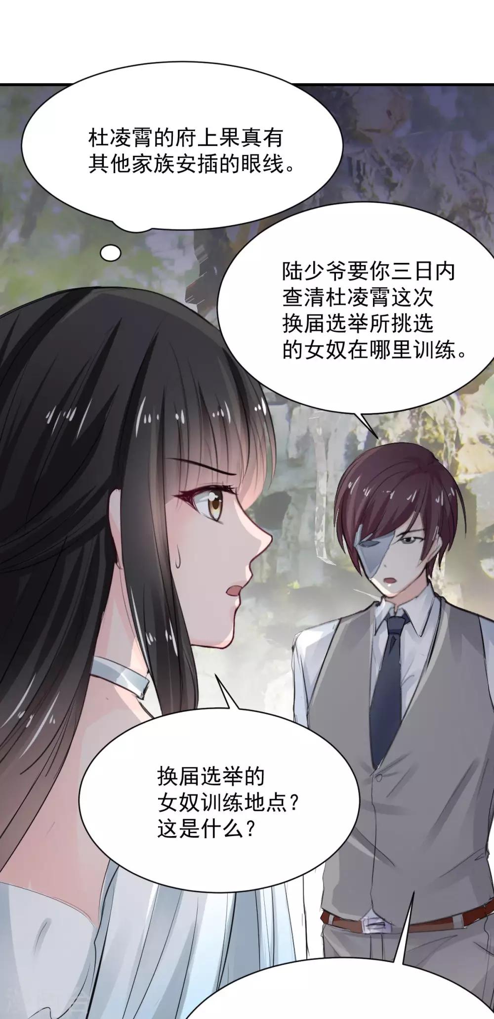 兽王的专宠韩漫全集-第73话 面红耳赤无删减无遮挡章节图片 