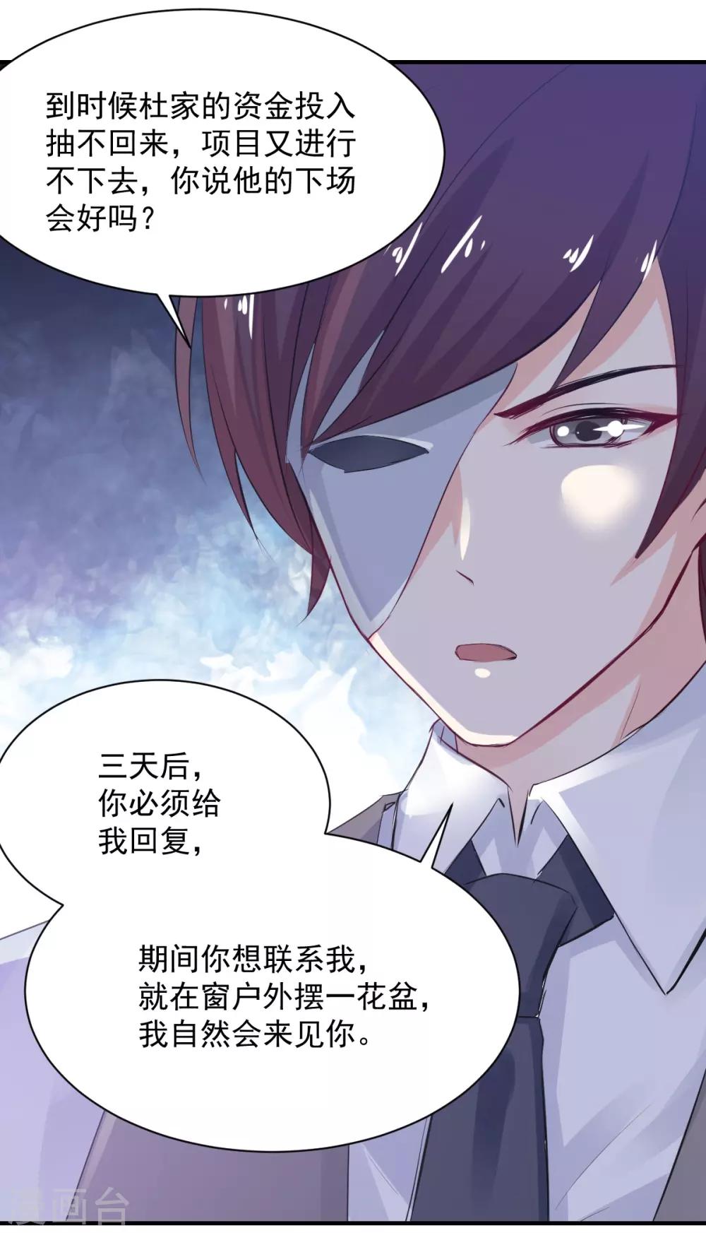 兽王的专宠韩漫全集-第73话 面红耳赤无删减无遮挡章节图片 