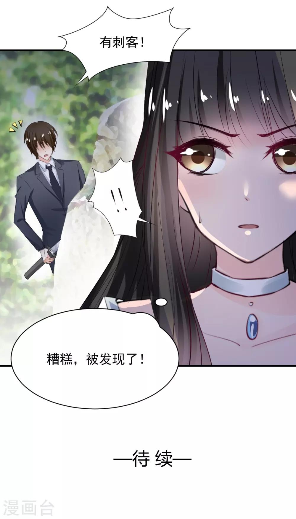 兽王的专宠韩漫全集-第73话 面红耳赤无删减无遮挡章节图片 