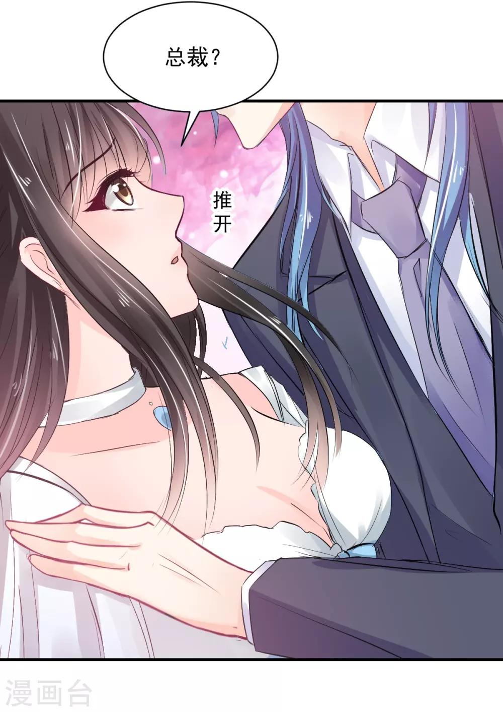 兽王的专宠韩漫全集-第73话 面红耳赤无删减无遮挡章节图片 