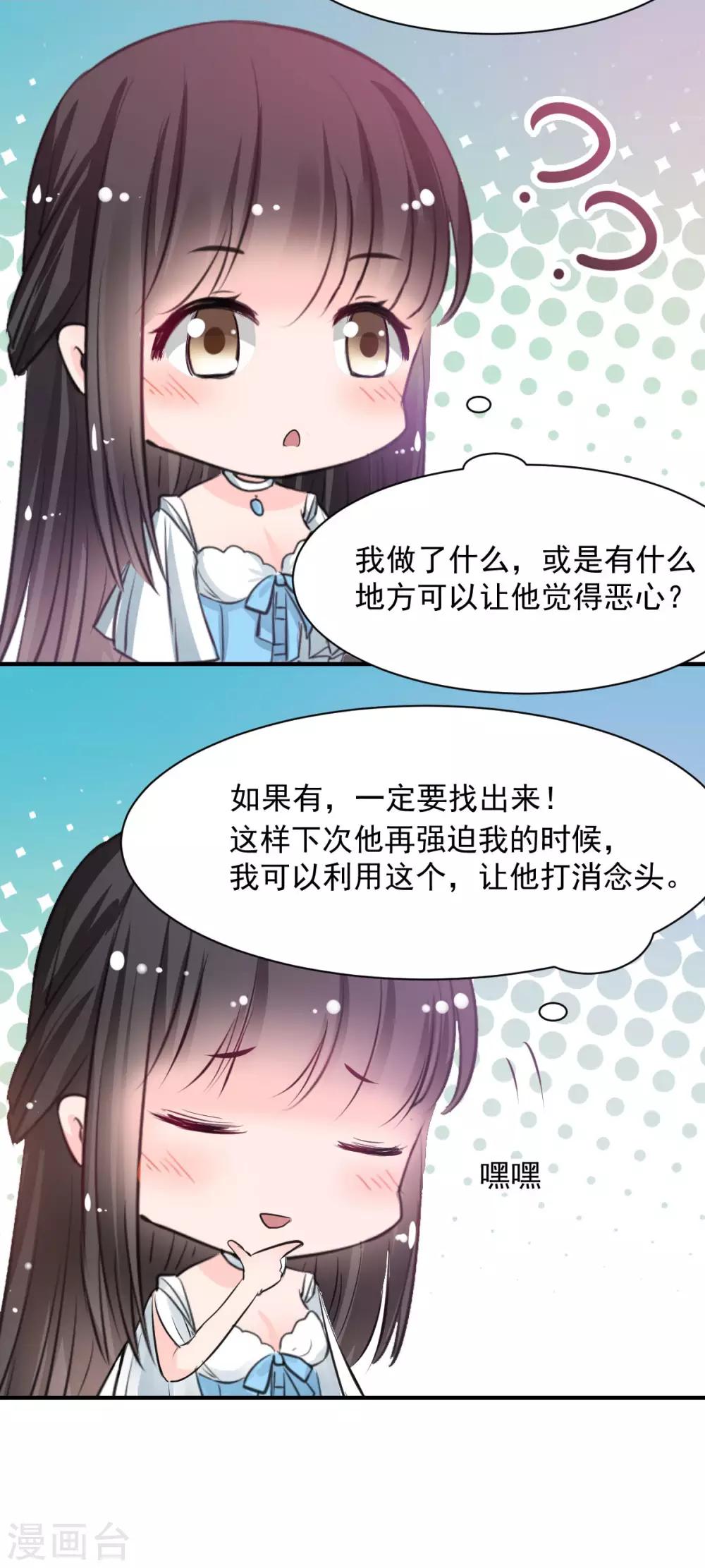 兽王的专宠韩漫全集-第73话 面红耳赤无删减无遮挡章节图片 